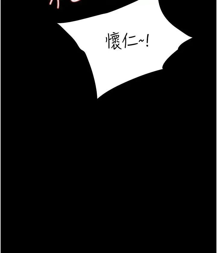 豪色復仇 - 第23話-強幹的鮑魚最好吃 - page 36