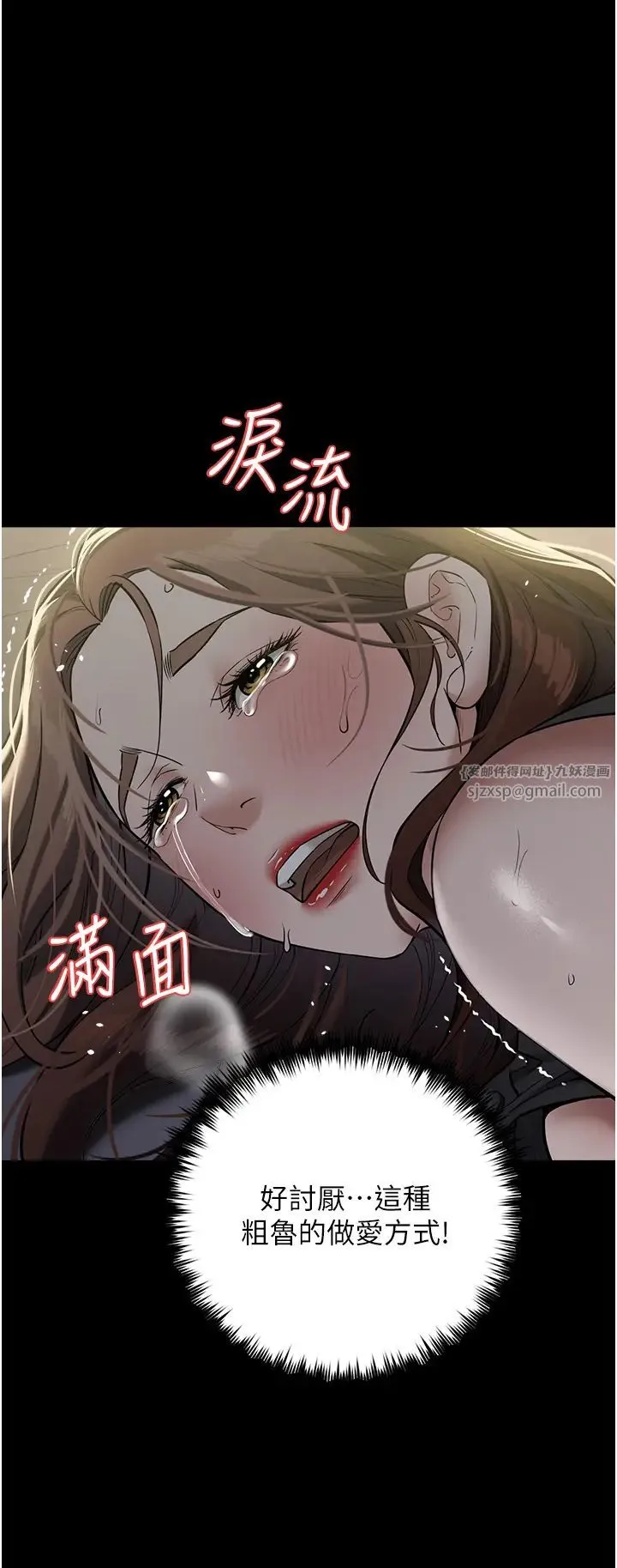 豪色復仇 - 第23話-強幹的鮑魚最好吃 - page 39