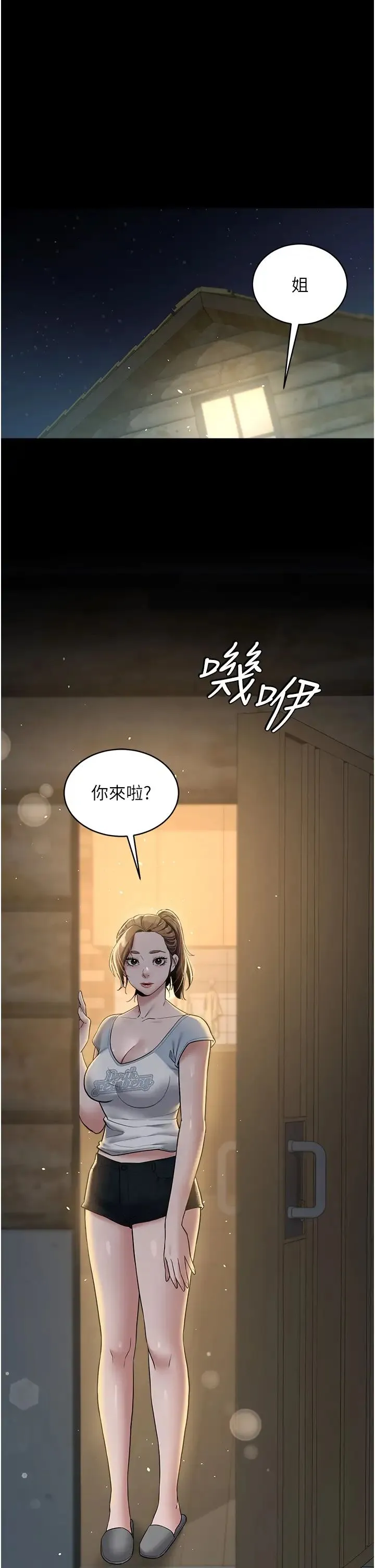 豪色復仇 - 第23話-強幹的鮑魚最好吃 - page 41