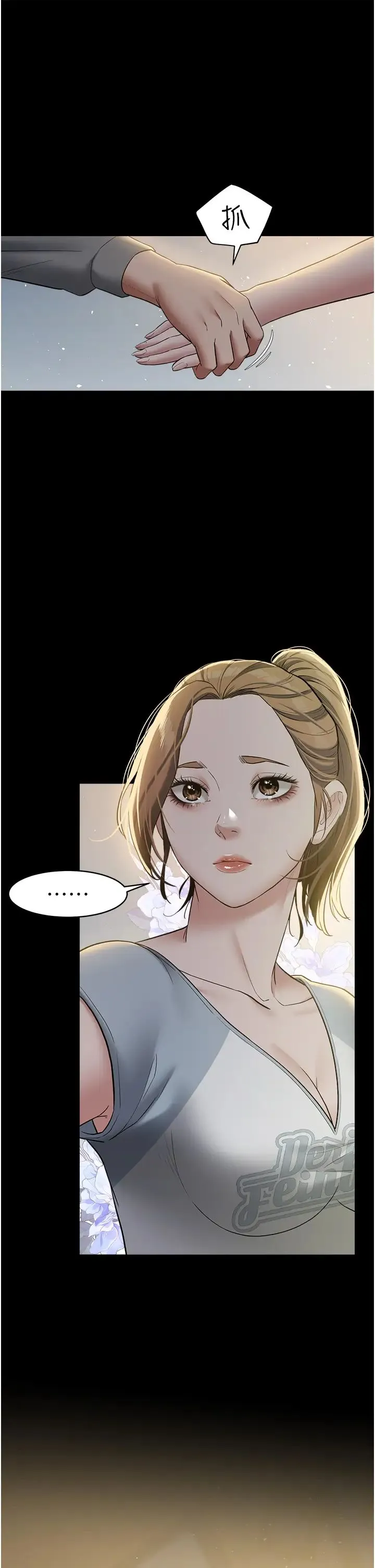 豪色復仇 - 第23話-強幹的鮑魚最好吃 - page 43