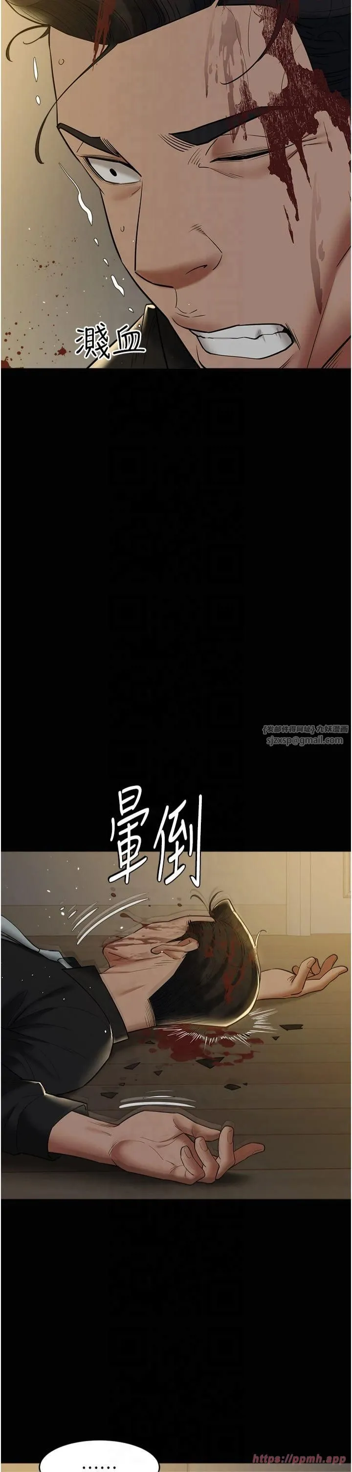 豪色復仇 - 第39話-惡霸之死 - page 5