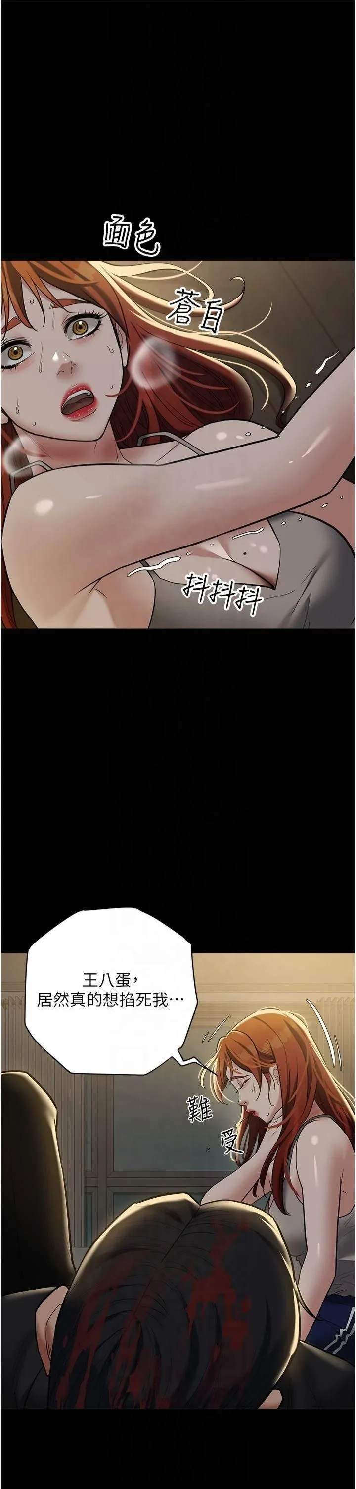 豪色復仇 - 第39話-惡霸之死 - page 7