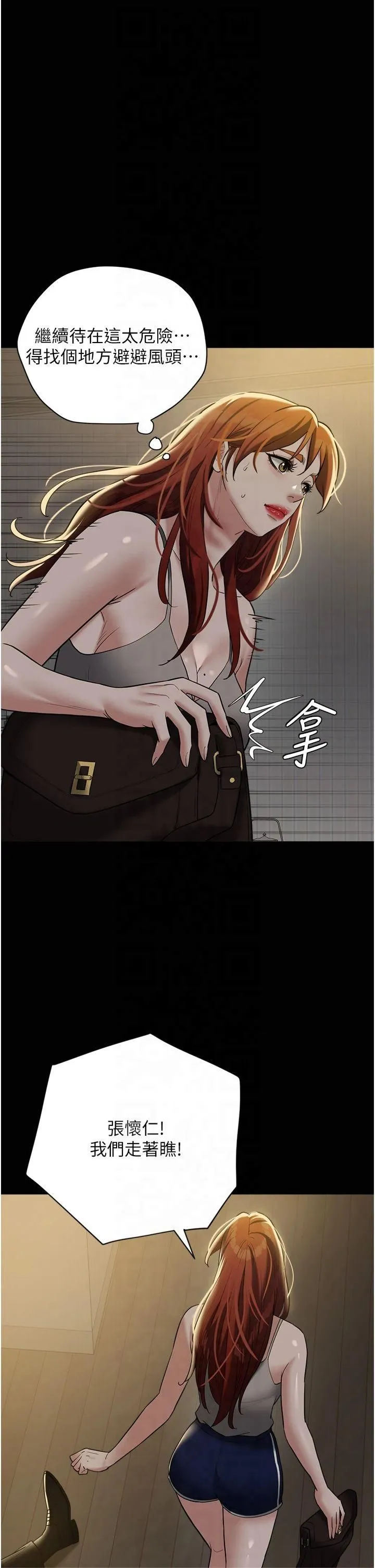 豪色復仇 - 第39話-惡霸之死 - page 8
