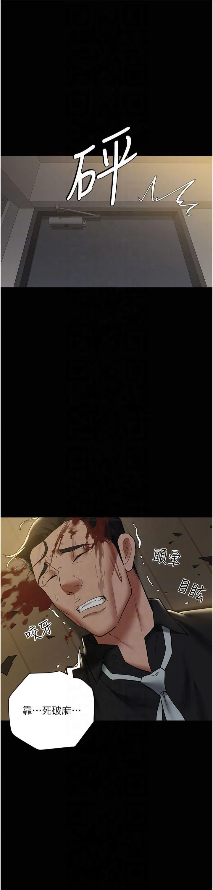 豪色復仇 - 第39話-惡霸之死 - page 10