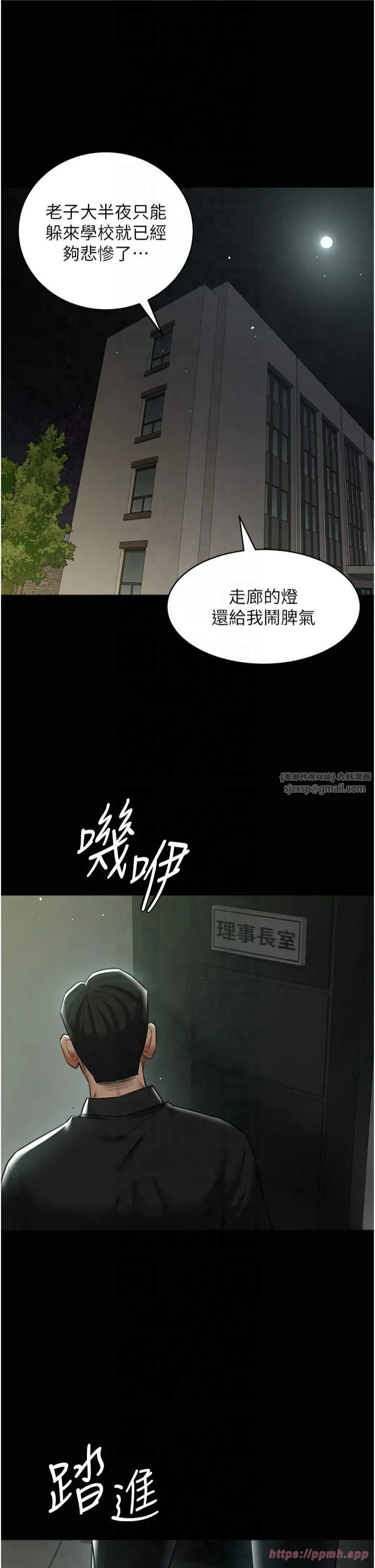 豪色復仇 - 第39話-惡霸之死 - page 13