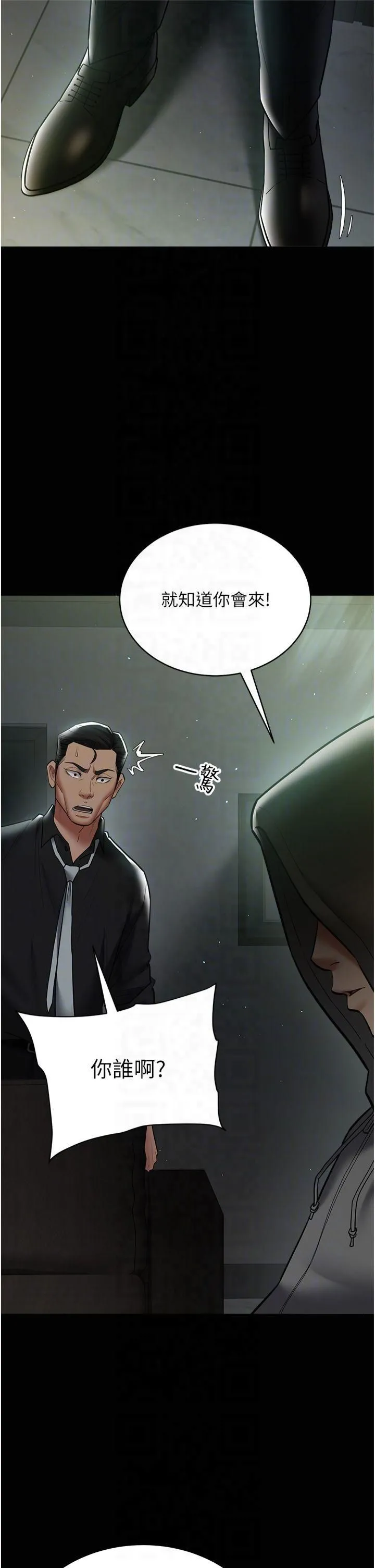 豪色復仇 - 第39話-惡霸之死 - page 14