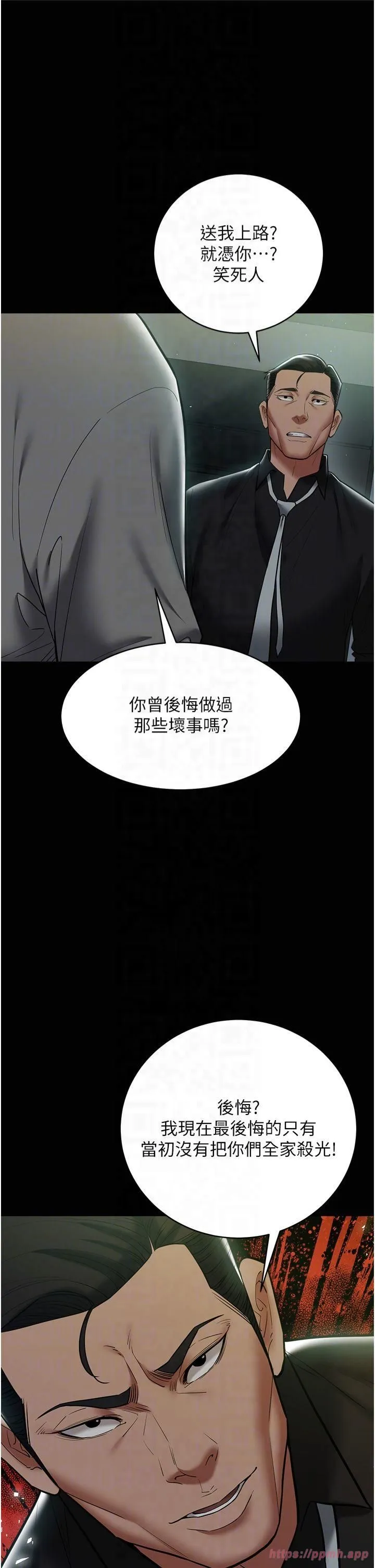豪色復仇 - 第39話-惡霸之死 - page 22