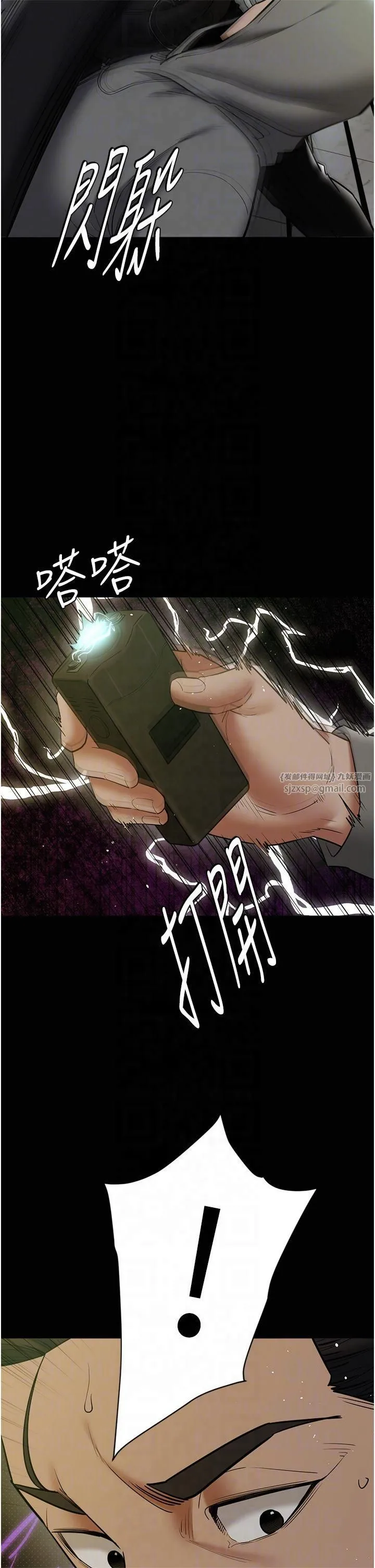 豪色復仇 - 第39話-惡霸之死 - page 26