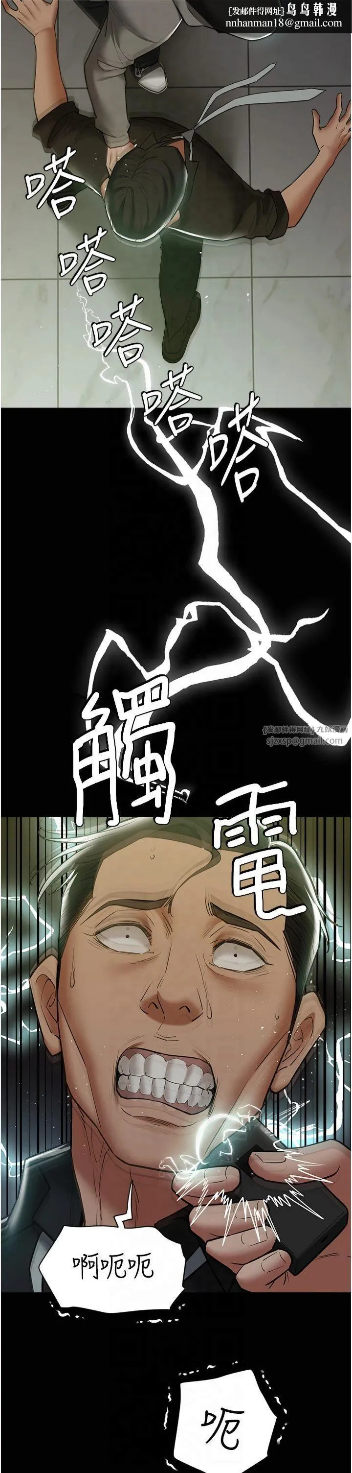 豪色復仇 - 第39話-惡霸之死 - page 29