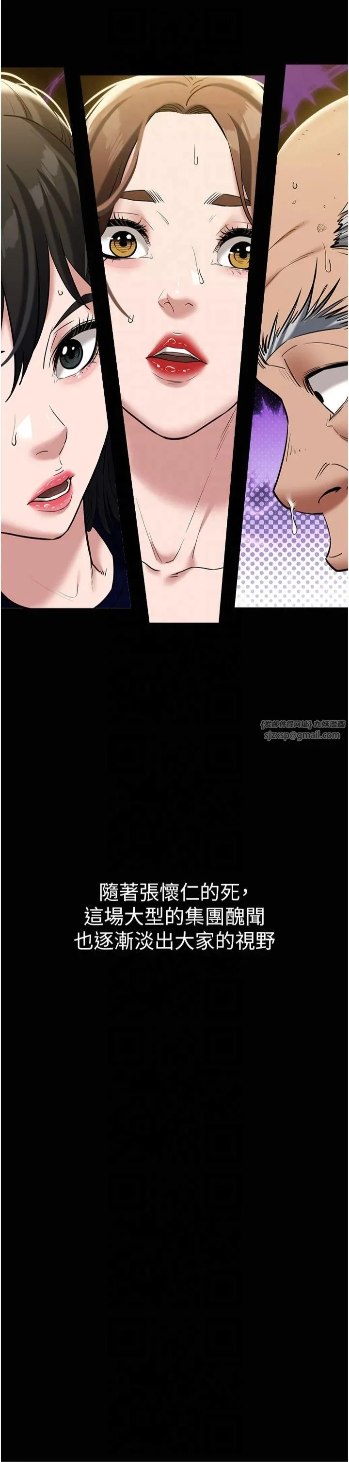 豪色復仇 - 第39話-惡霸之死 - page 41