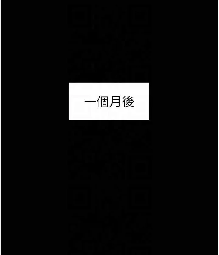 豪色復仇 - 第39話-惡霸之死 - page 42