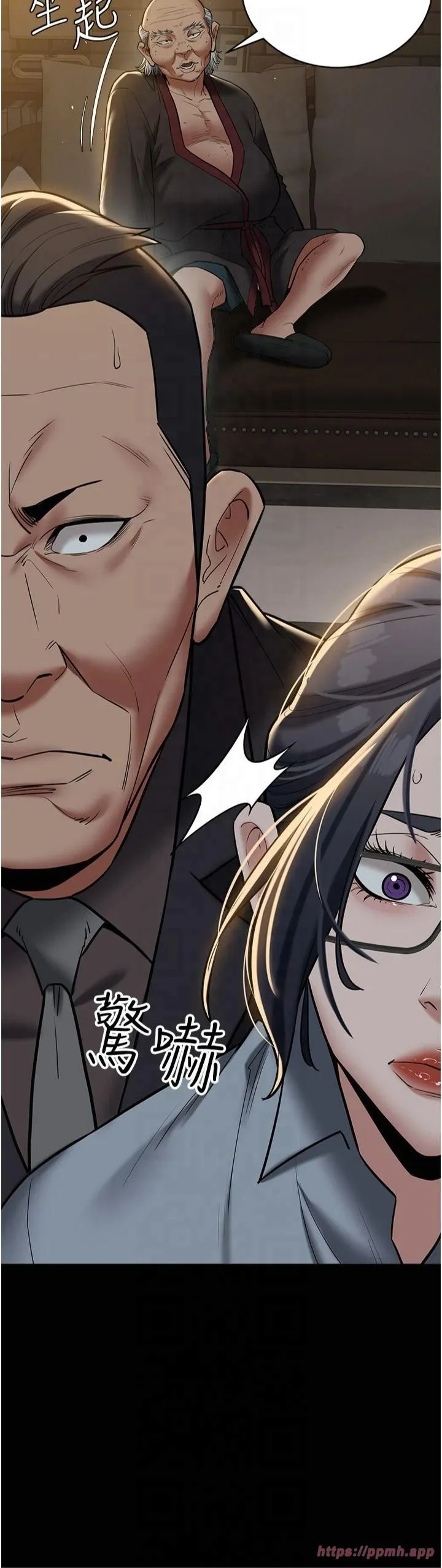 豪色復仇 - 第39話-惡霸之死 - page 45