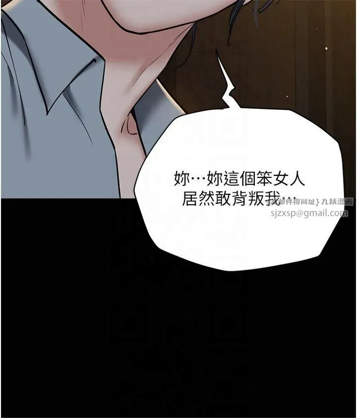 豪色復仇 - 第39話-惡霸之死 - page 48
