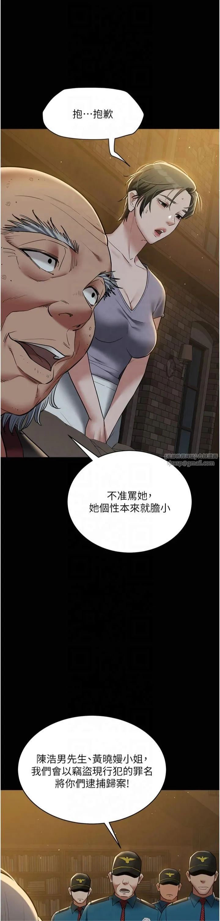 豪色復仇 - 第39話-惡霸之死 - page 49