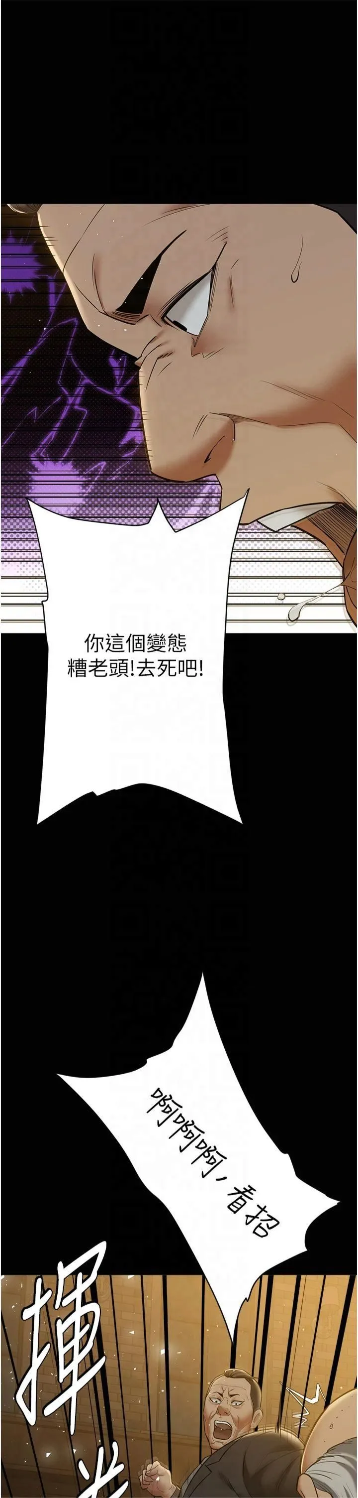 豪色復仇 - 第39話-惡霸之死 - page 55