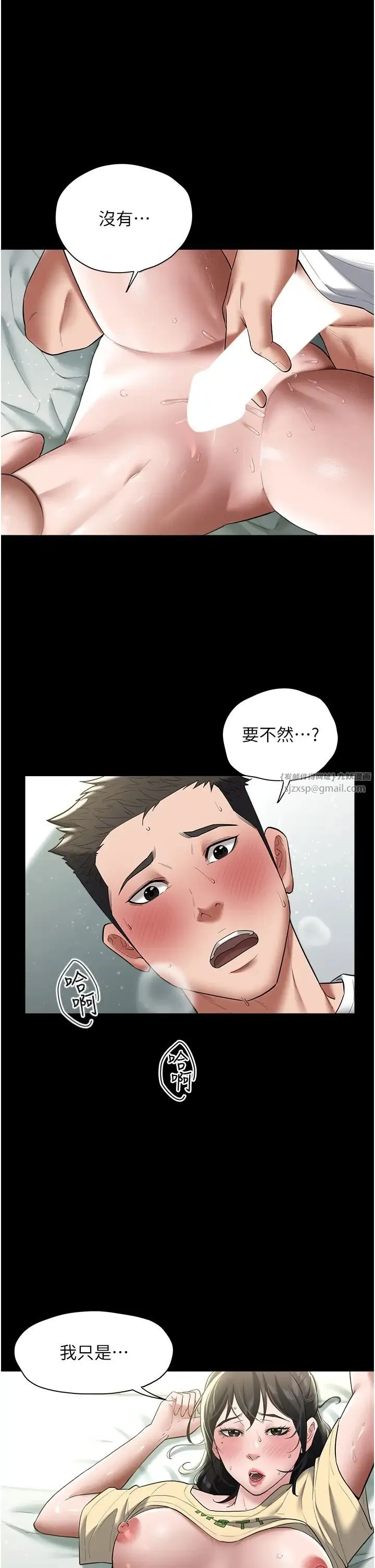 豪色復仇 - 第20話-想玩更刺激的招式嗎? - page 3
