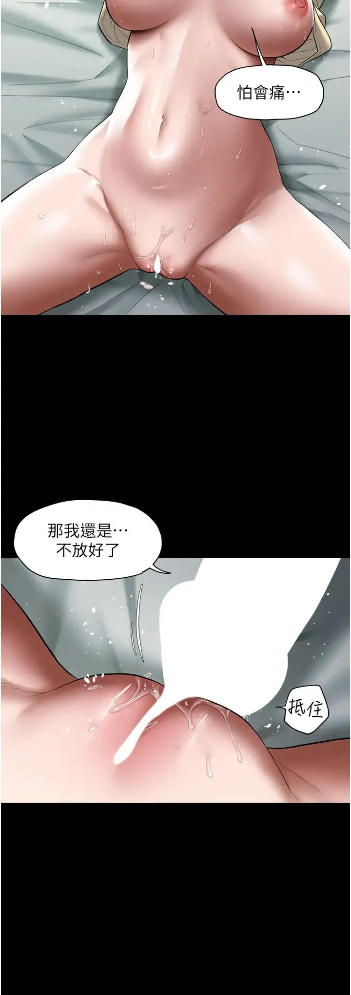 豪色復仇 - 第20話-想玩更刺激的招式嗎? - page 4
