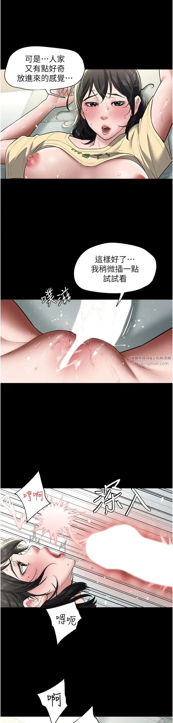 豪色復仇 - 第20話-想玩更刺激的招式嗎? - page 5