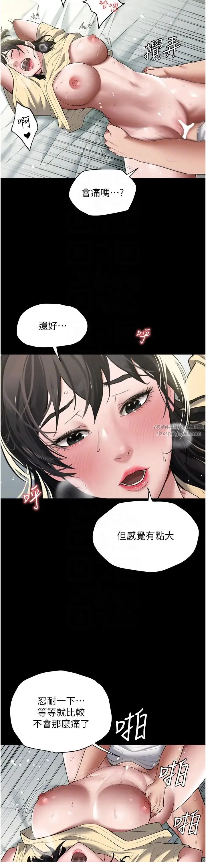 豪色復仇 - 第20話-想玩更刺激的招式嗎? - page 6