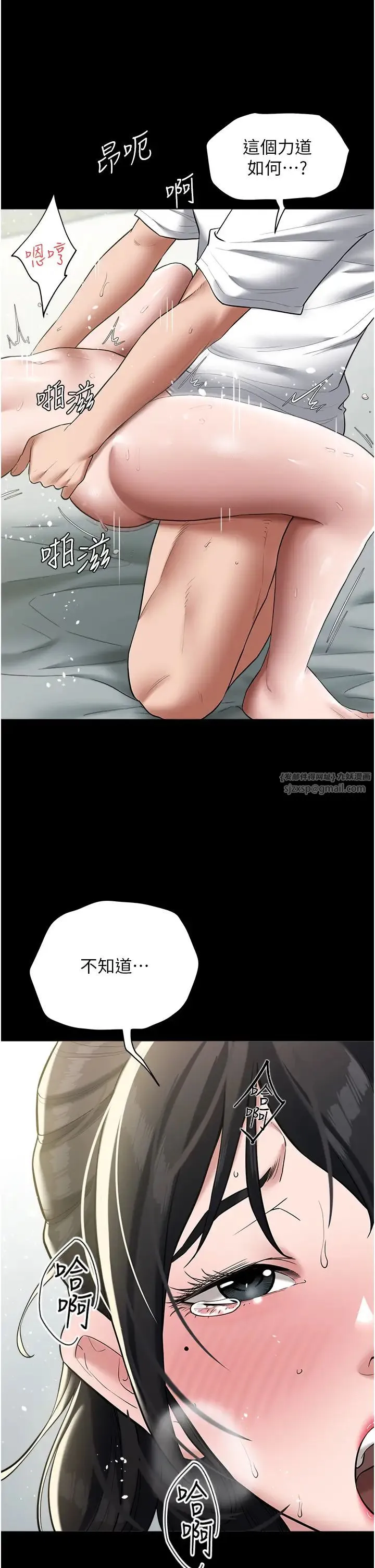 豪色復仇 - 第20話-想玩更刺激的招式嗎? - page 12