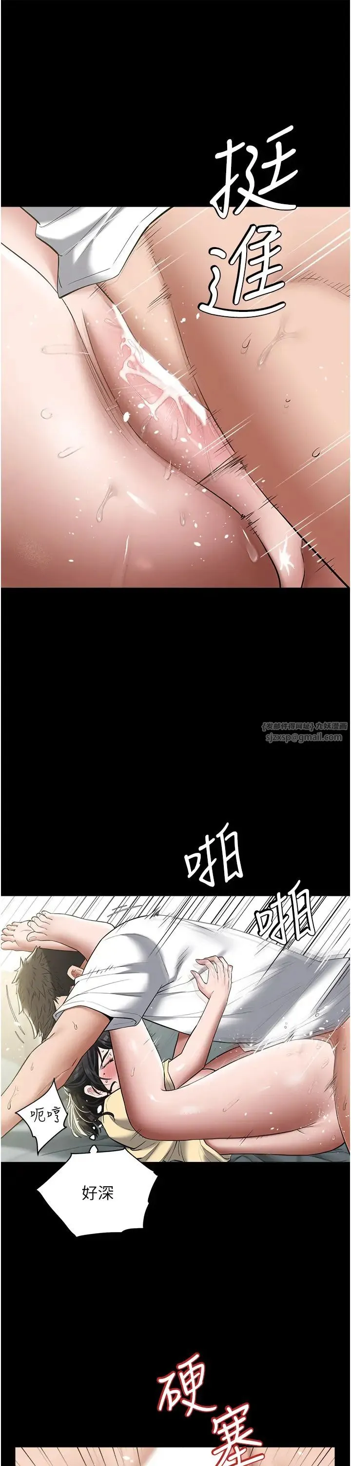 豪色復仇 - 第20話-想玩更刺激的招式嗎? - page 16