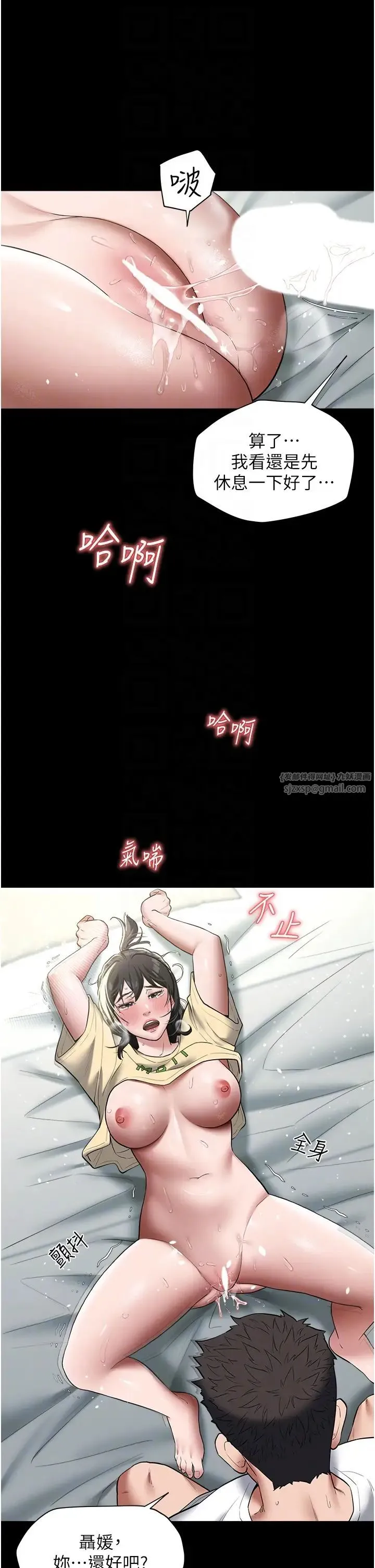 豪色復仇 - 第20話-想玩更刺激的招式嗎? - page 22