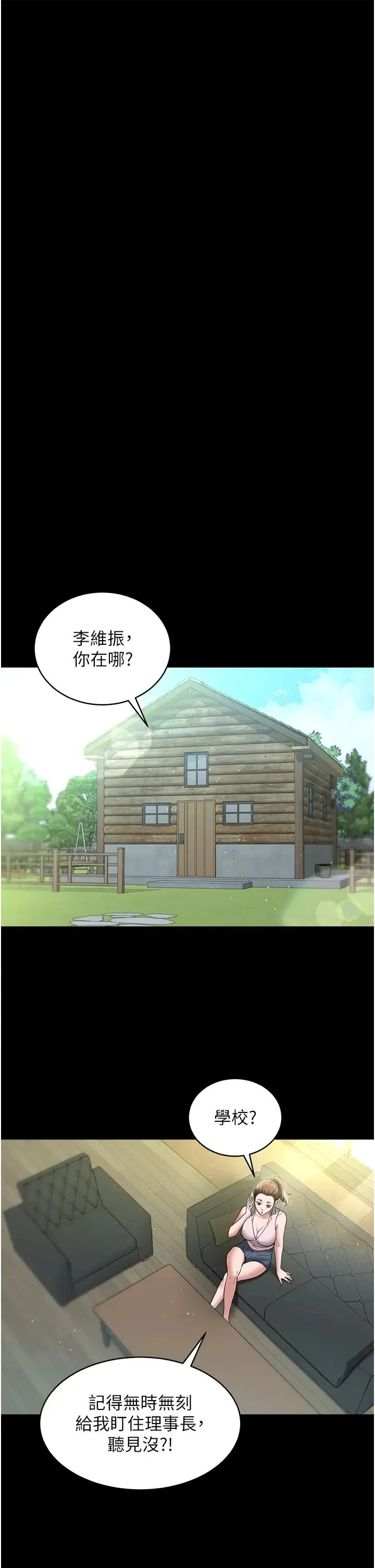 豪色復仇 - 第20話-想玩更刺激的招式嗎? - page 25