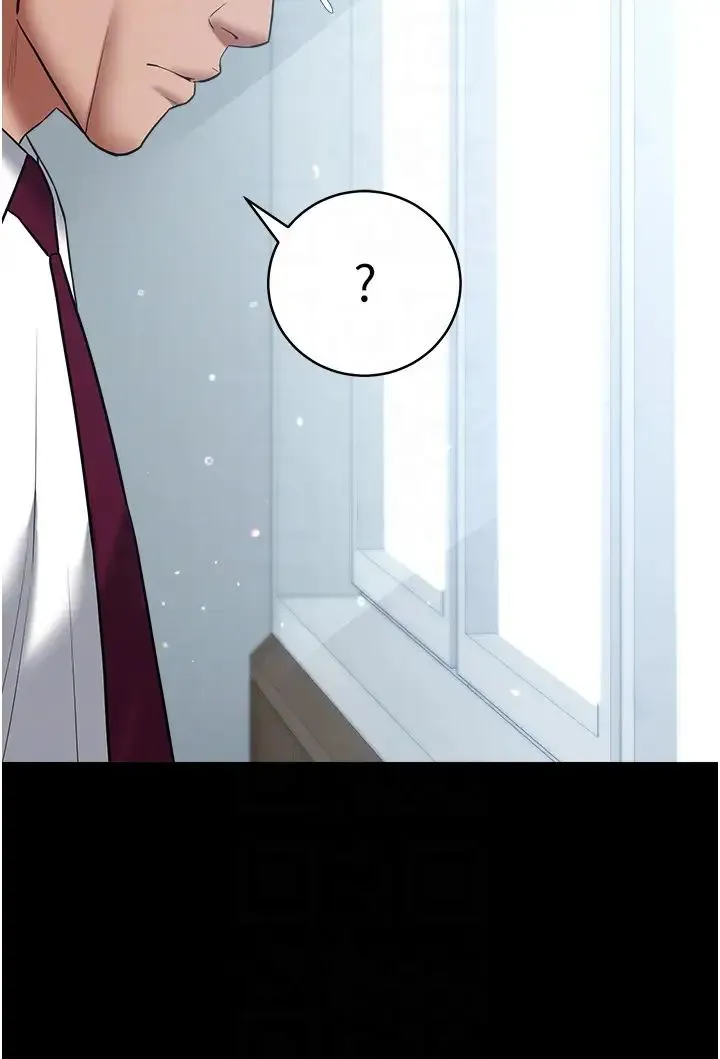 豪色復仇 - 第20話-想玩更刺激的招式嗎? - page 30