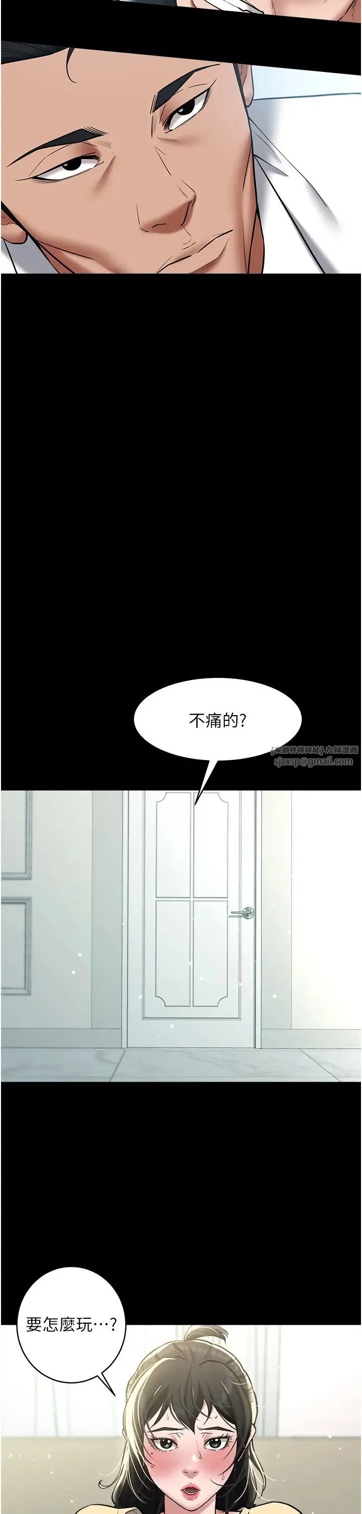 豪色復仇 - 第20話-想玩更刺激的招式嗎? - page 35