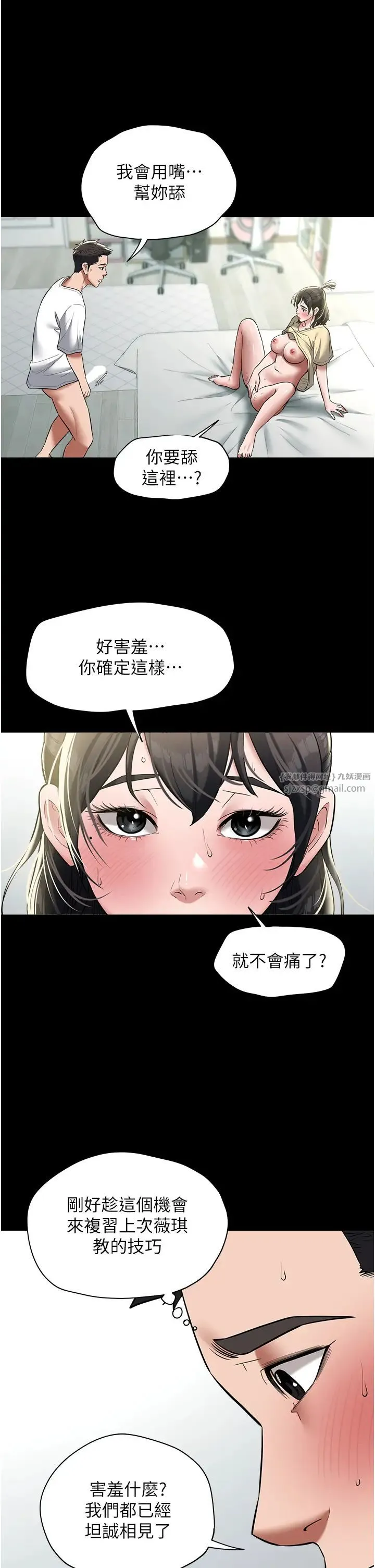 豪色復仇 - 第20話-想玩更刺激的招式嗎? - page 37
