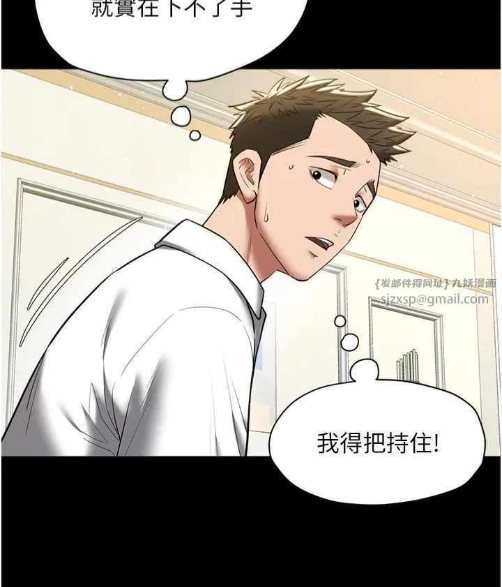 豪色復仇 - 第38話-偷吃小姨子的下場 - page 3