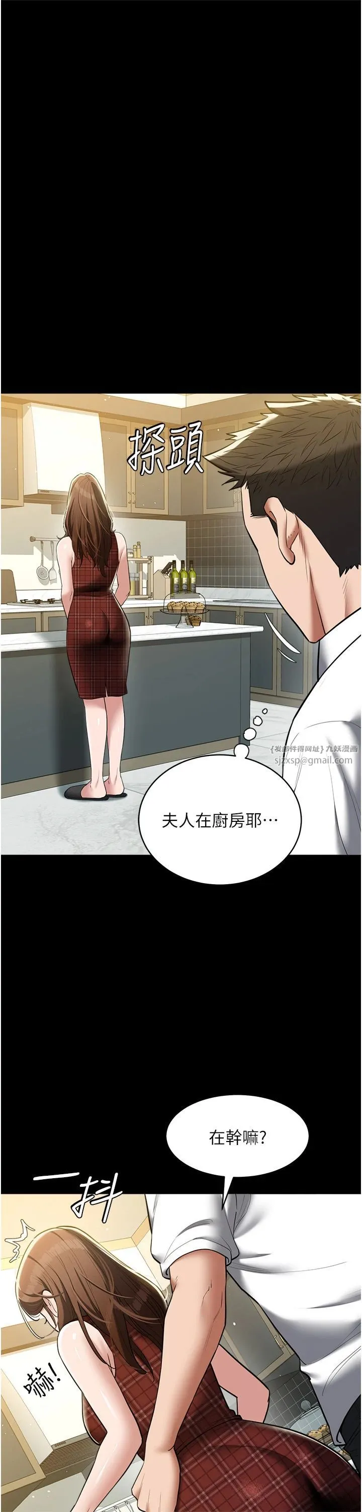 豪色復仇 - 第38話-偷吃小姨子的下場 - page 4