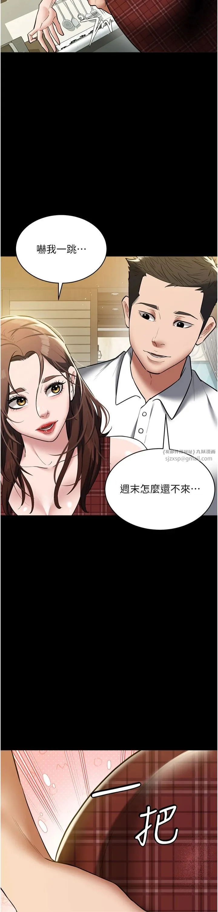 豪色復仇 - 第38話-偷吃小姨子的下場 - page 5