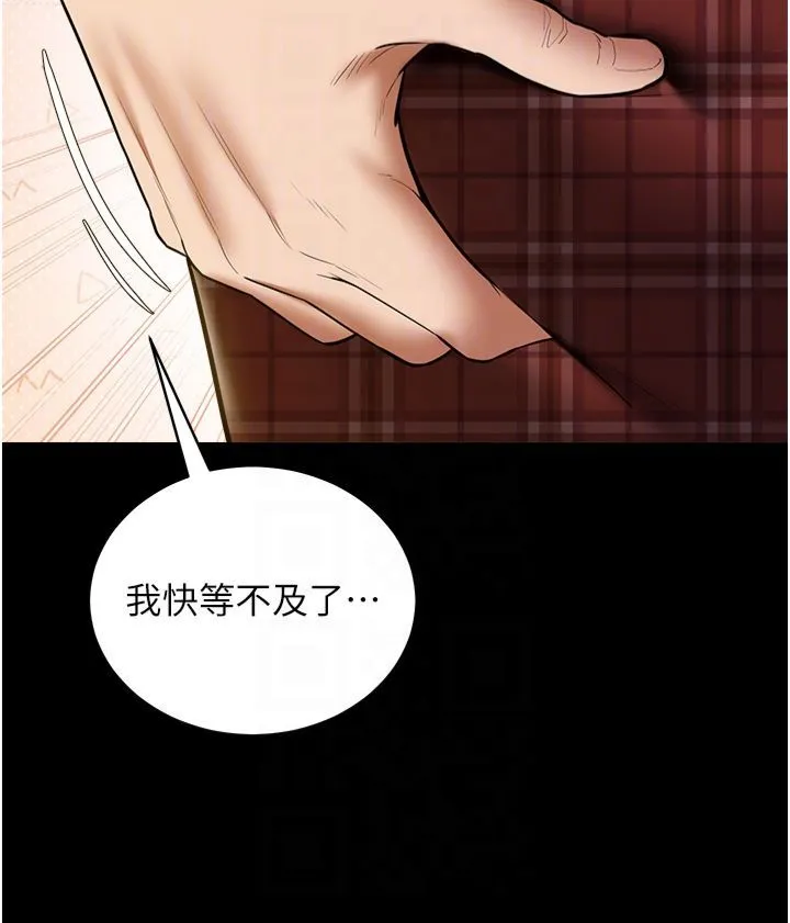 豪色復仇 - 第38話-偷吃小姨子的下場 - page 6