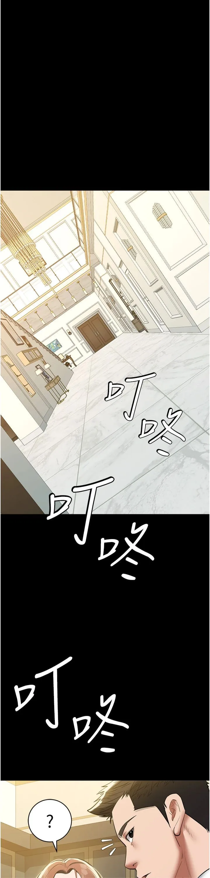 豪色復仇 - 第38話-偷吃小姨子的下場 - page 8