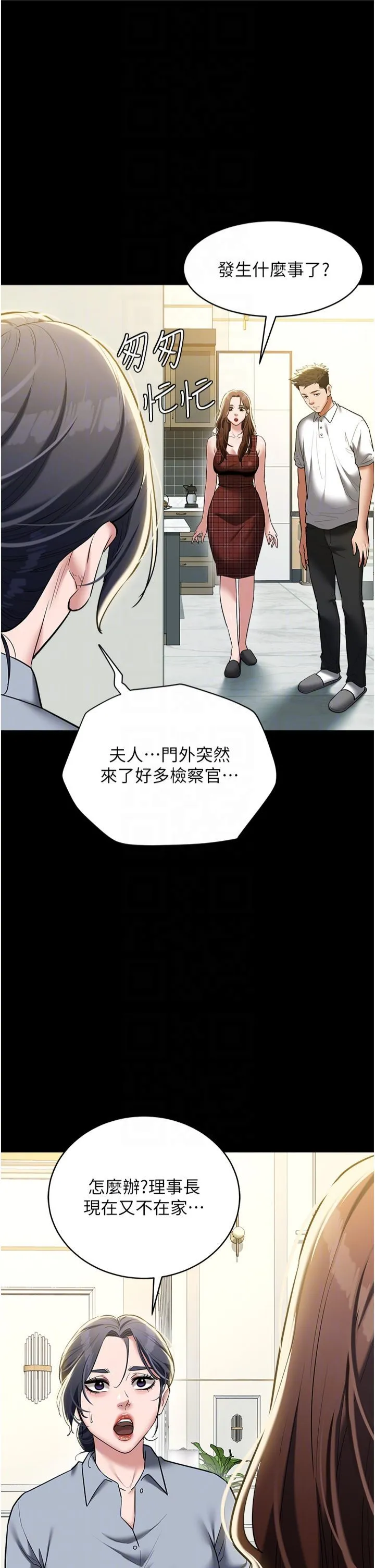 豪色復仇 - 第38話-偷吃小姨子的下場 - page 10