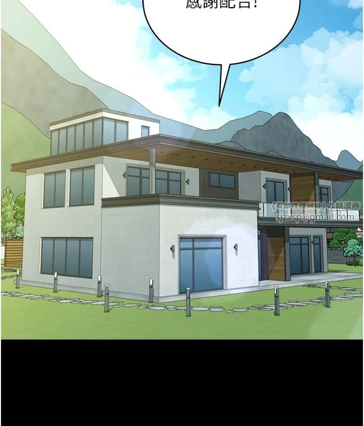豪色復仇 - 第38話-偷吃小姨子的下場 - page 12