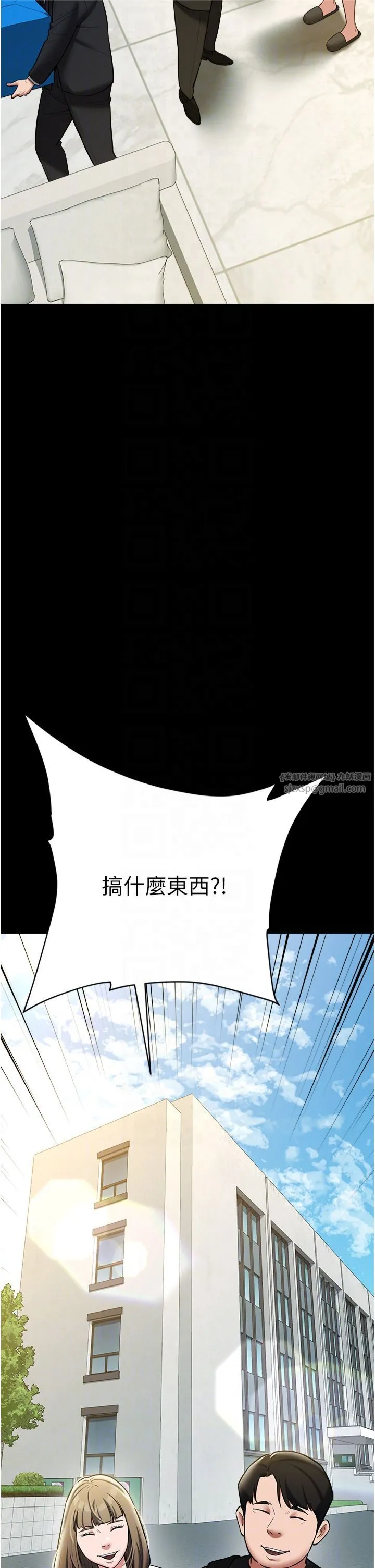 豪色復仇 - 第38話-偷吃小姨子的下場 - page 14