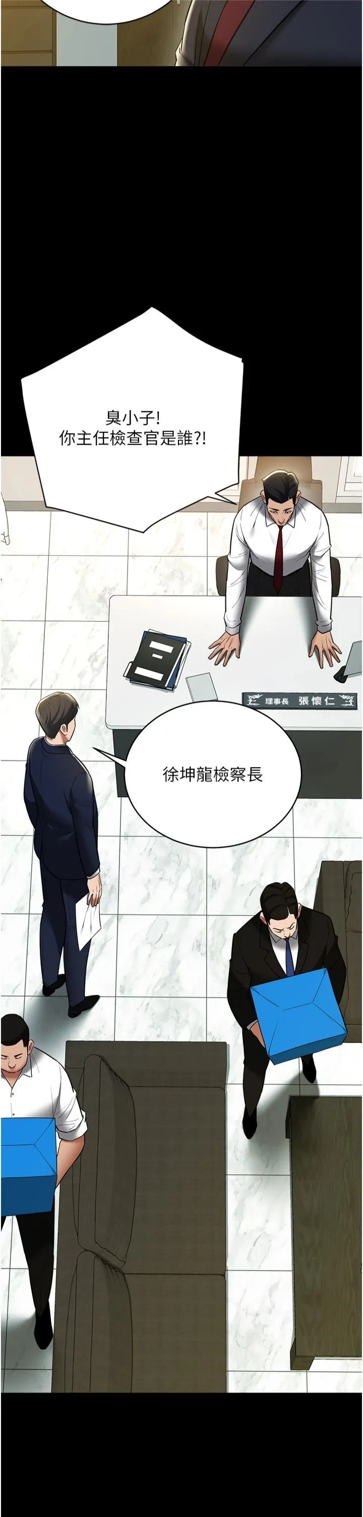 豪色復仇 - 第38話-偷吃小姨子的下場 - page 17