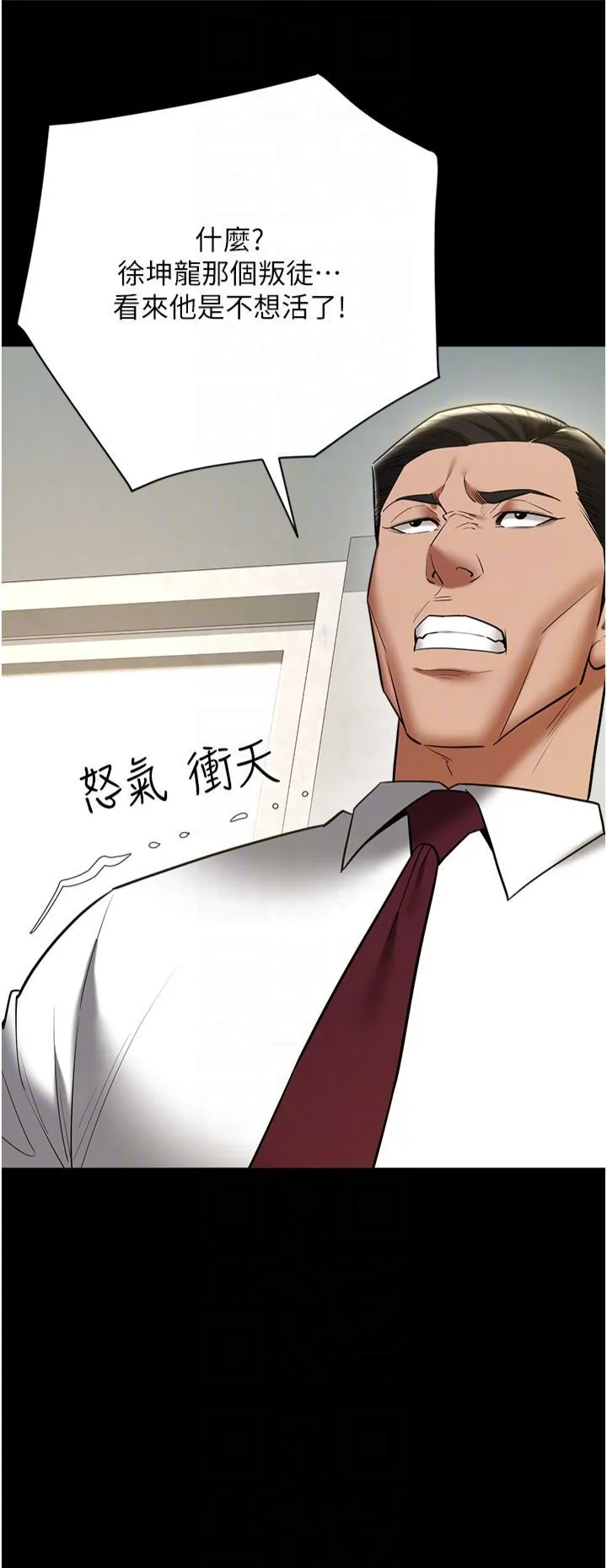豪色復仇 - 第38話-偷吃小姨子的下場 - page 18