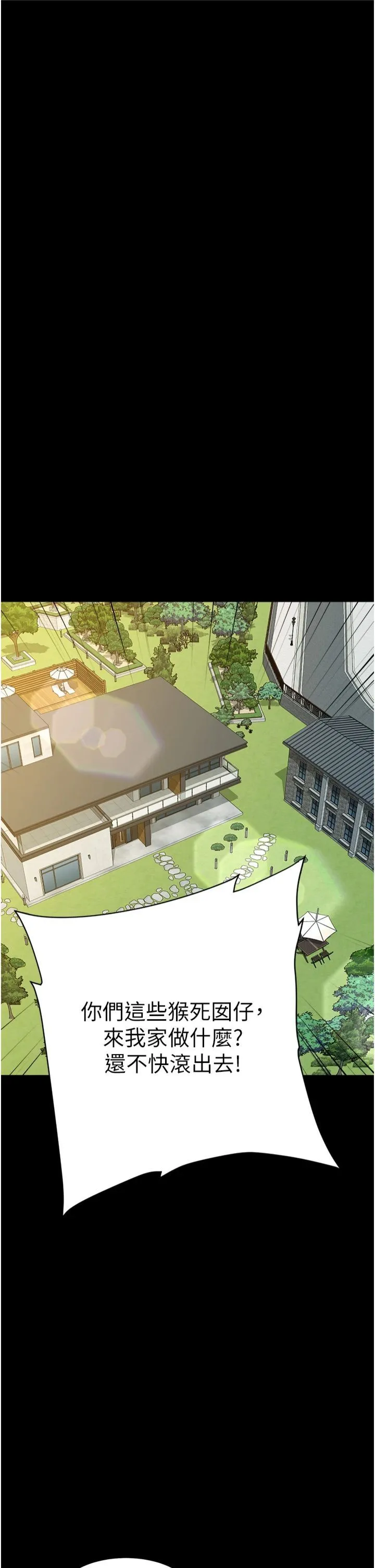 豪色復仇 - 第38話-偷吃小姨子的下場 - page 19