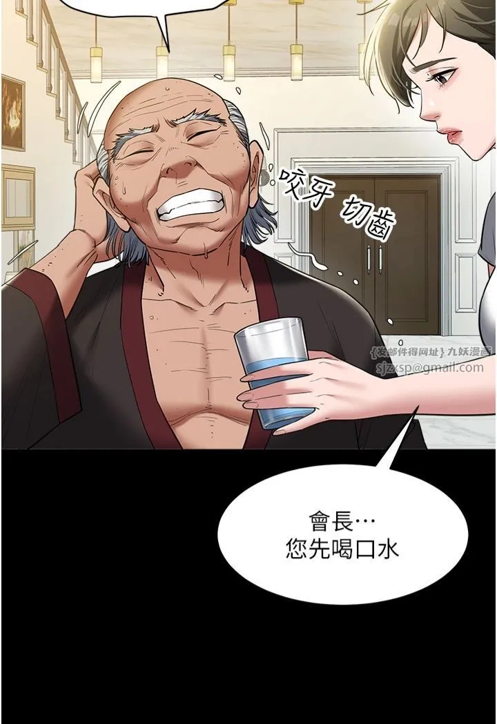 豪色復仇 - 第38話-偷吃小姨子的下場 - page 21