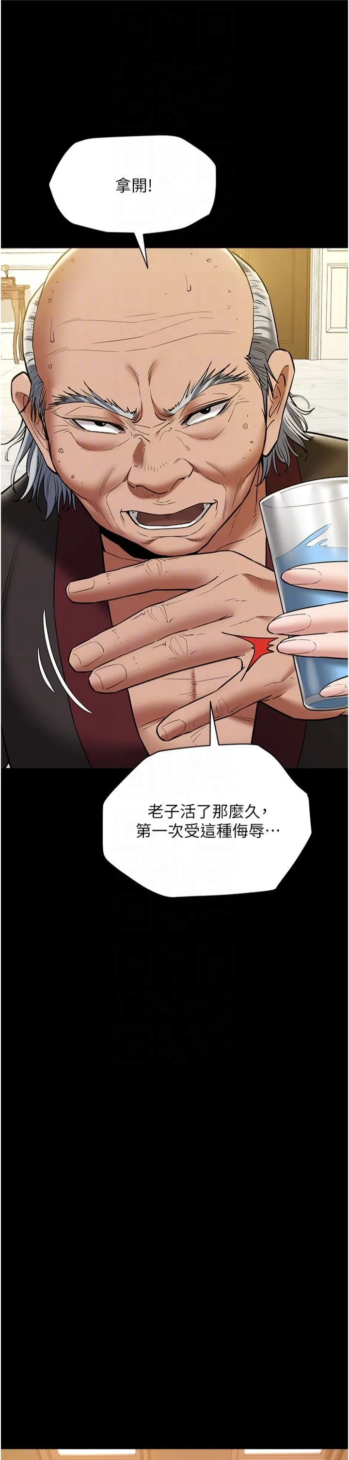 豪色復仇 - 第38話-偷吃小姨子的下場 - page 22