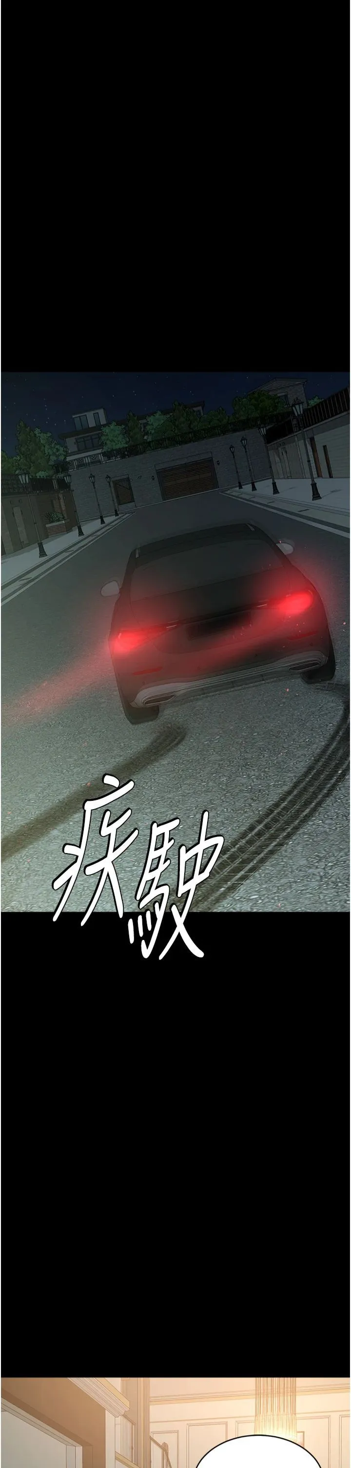 豪色復仇 - 第38話-偷吃小姨子的下場 - page 25