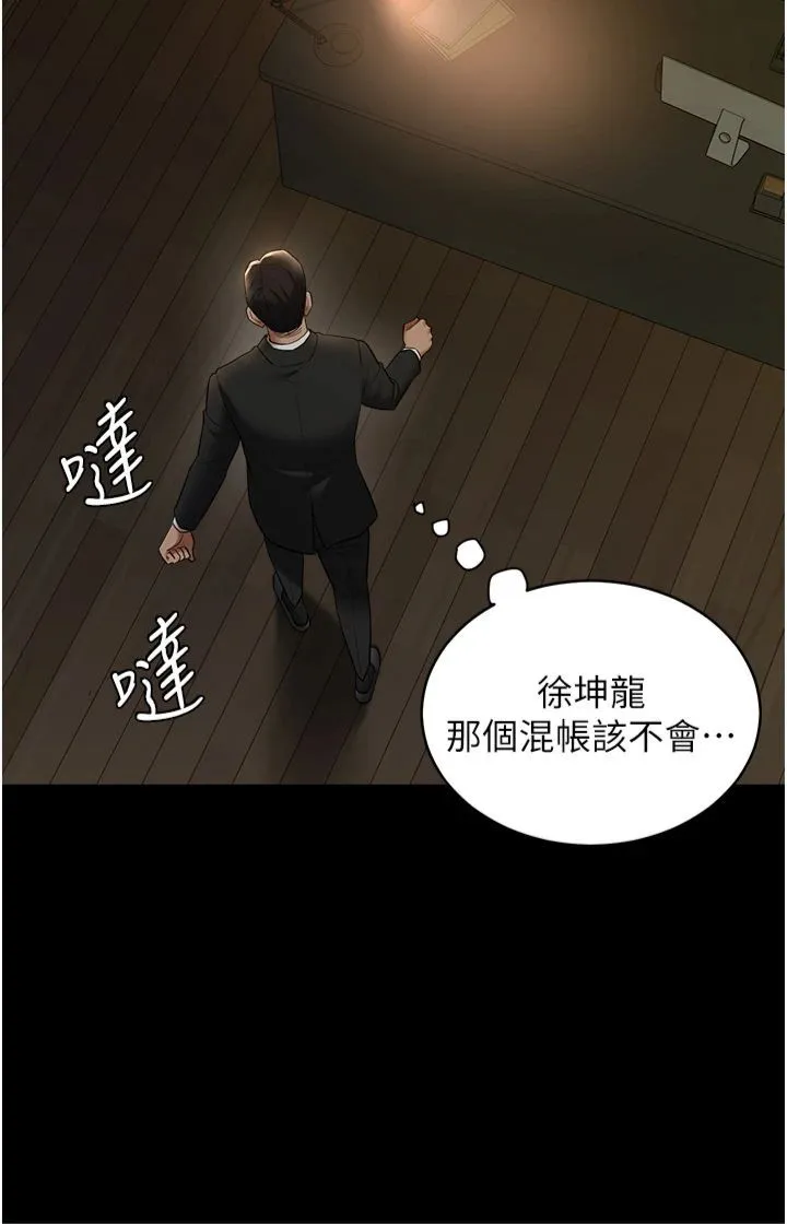 豪色復仇 - 第38話-偷吃小姨子的下場 - page 27