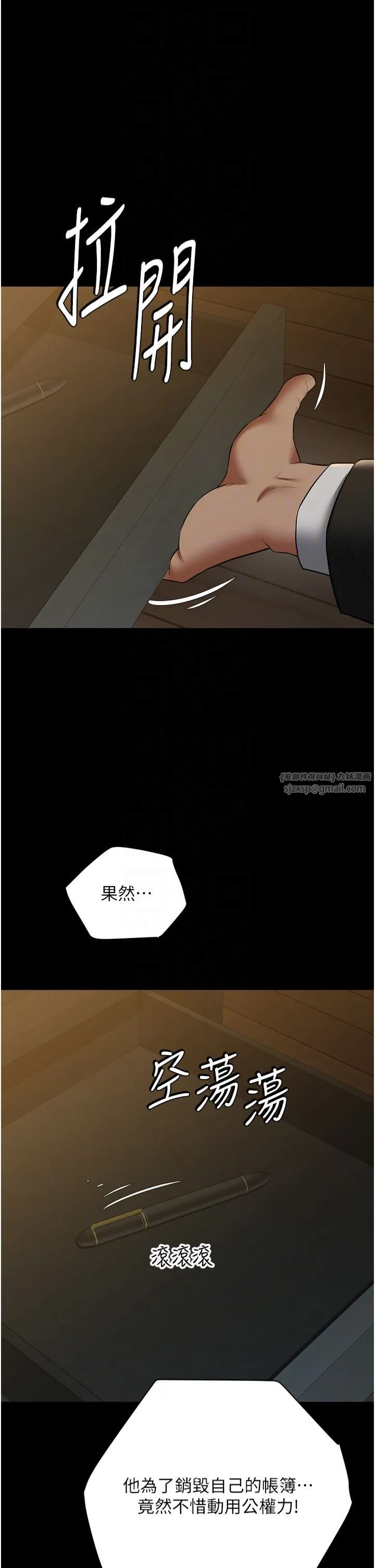 豪色復仇 - 第38話-偷吃小姨子的下場 - page 28