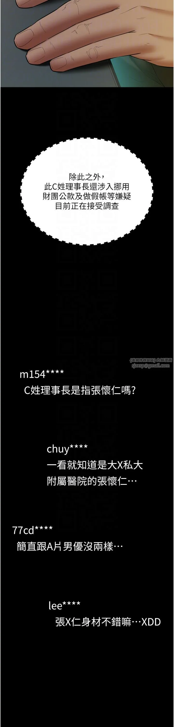 豪色復仇 - 第38話-偷吃小姨子的下場 - page 32