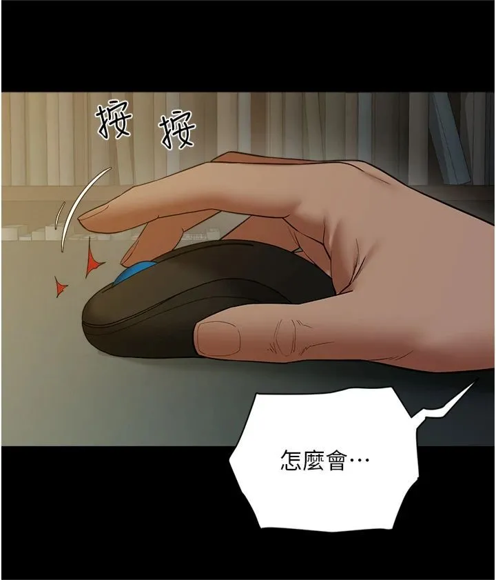 豪色復仇 - 第38話-偷吃小姨子的下場 - page 33