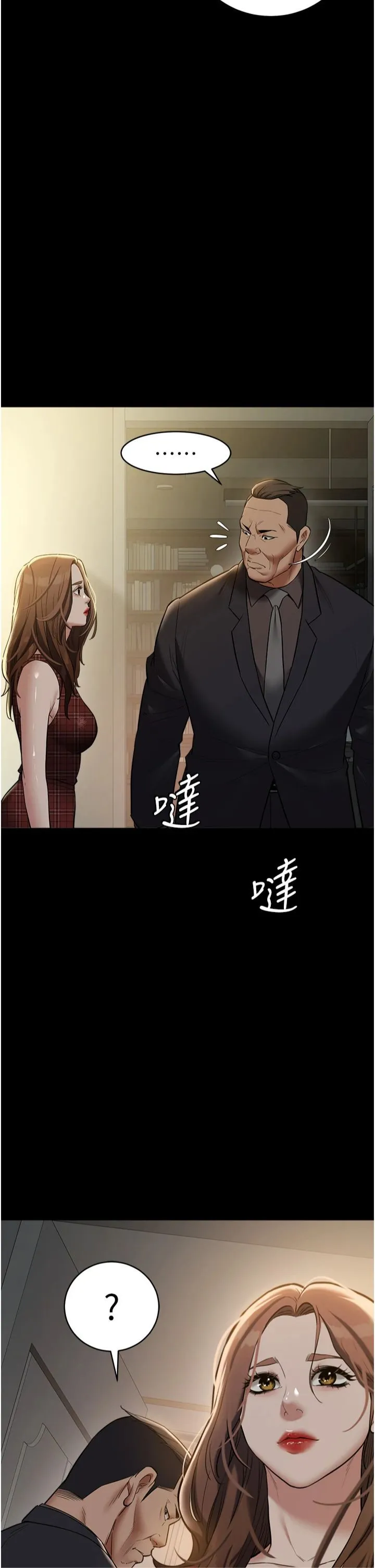 豪色復仇 - 第38話-偷吃小姨子的下場 - page 38