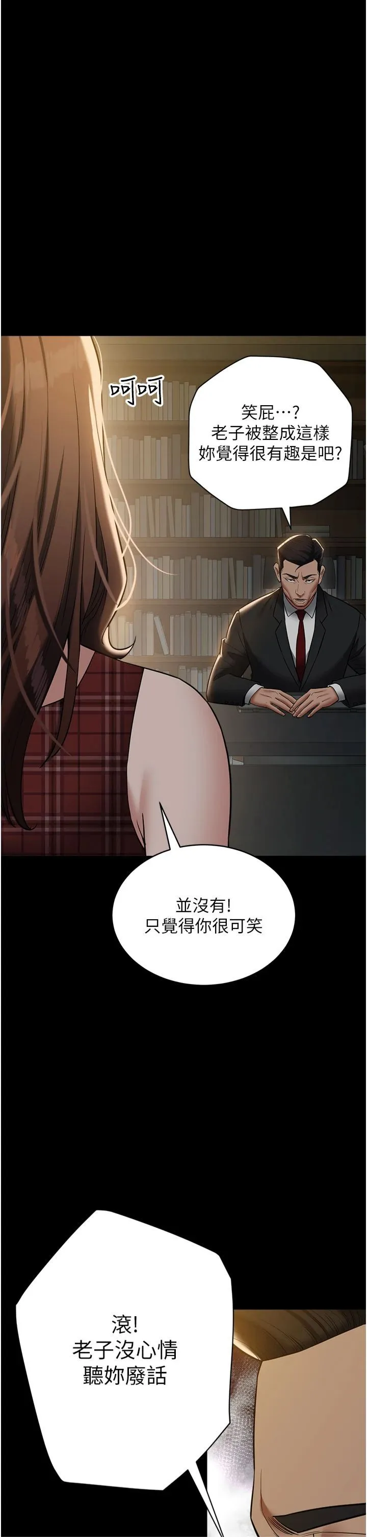 豪色復仇 - 第38話-偷吃小姨子的下場 - page 40